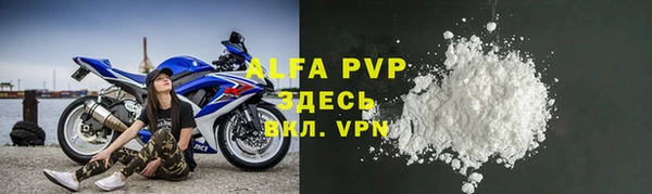 ALPHA PVP Волоколамск